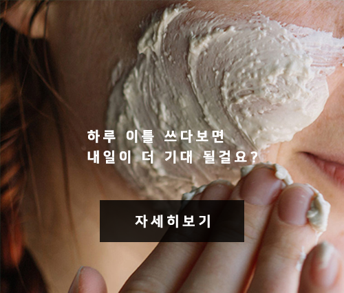 하루이틀 쓰다보면 내일이 더 기대될걸요?