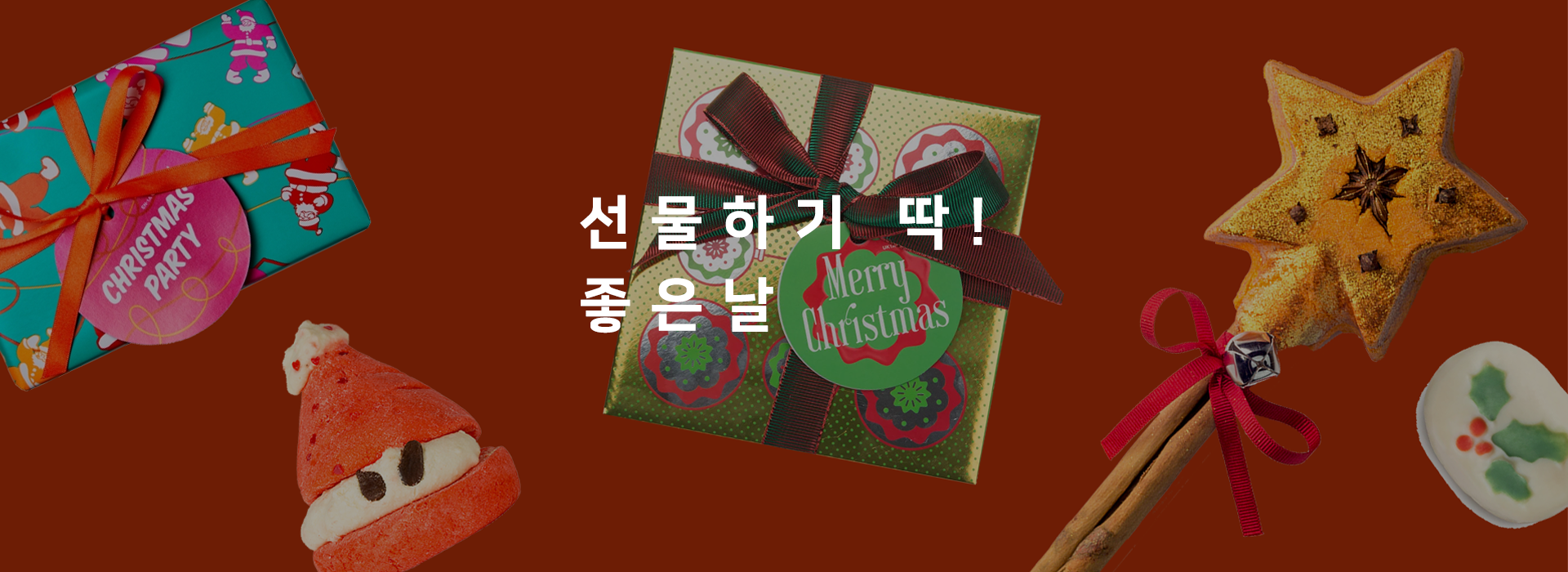 선물하기 딱! 좋은날